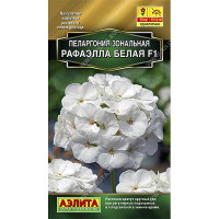 КОМ Пеларгония Рафаэлла белая Аэлита Ц