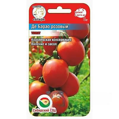 Семена Томат Де Барао Розовый Сибирский Сад