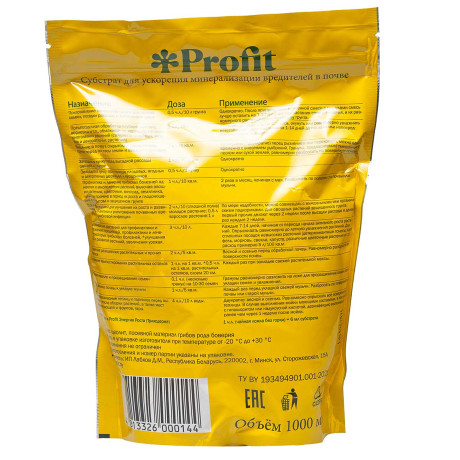 Здоровье флоры (боверия) 1л. Profit х20