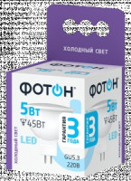 ФОТОН лампа св/д MR16 GU5.3 5W(430lm) 6500K 6K рефлектор без пульсации 47x50 3г арт.23993