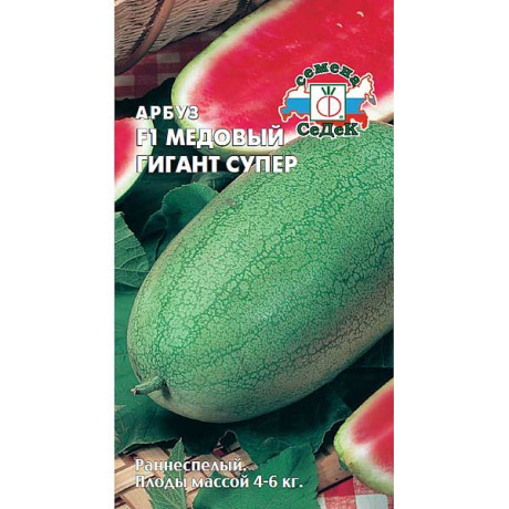 Арбуз Медовый гигант Супер Седек Ц