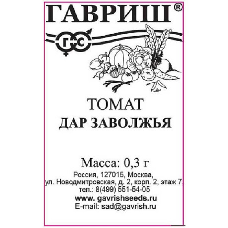 Семена Томат Дар Заволжья Гавриш