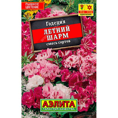 Годеция Летний шарм "Лидер" Аэлита Ц