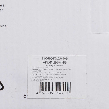 Гирлянда СВЕЧА на прищепке 6084-1 20л 8см Теплый белый с мерцанием, длина 6м