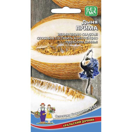 Дыня Прима Марс Ц