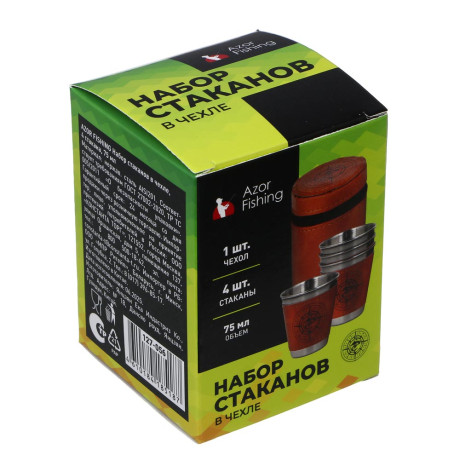 Набор стаканов в чехле тм AZOR FISHING, 4 стакана, 75мл