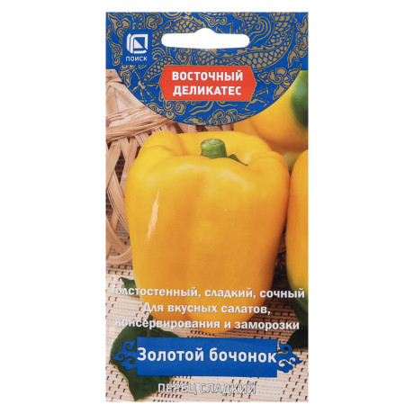 Семена Перец сладкий Золотой бочонок (А) 0,1гр