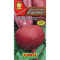Свекла Холодостойкая Аэлита Ц