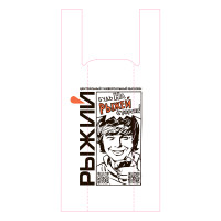 Пакет п/эт РЫЖИЙ 30/16х61, майка, средний