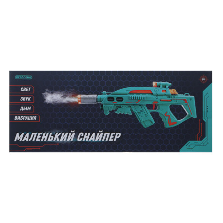 ИГРОЛЕНД Автомат "Маленький снайпер", свет, звук, дым, вибрация, 3АА, PP, 36х19х6,6 см, 4 дизайна