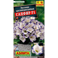 Эустома Сапфир блу чип крупноцветковая Аэлита Ц