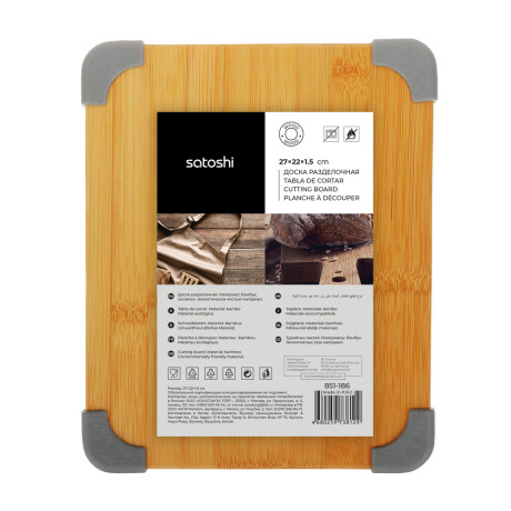 SATOSHI Доска разделочная бамбук, силикон, 27х22х1,5см