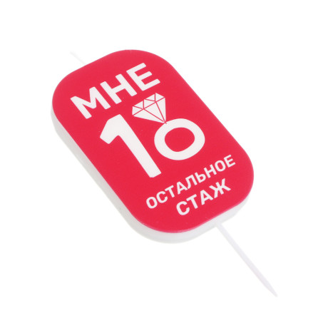 Свеча для торта тм Fntastic, 8х5х0,8 см, парафин, 2 дизайна