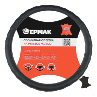 ЕРМАК Оплетка руля, натуральная кожа, цвет черный, размер L