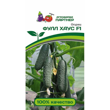 Огурец Фулл Хаус Партнер Ц