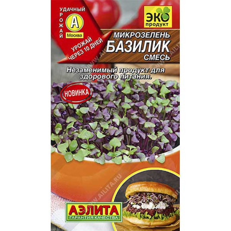 Микрозелень Базилик Аэлита Ц