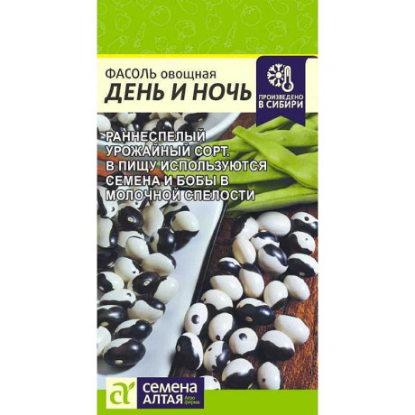 Фасоль День и Ночь СемАлт Ц