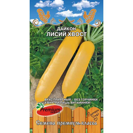 Дайкон Лисий хвост Премиум Сидс Ц