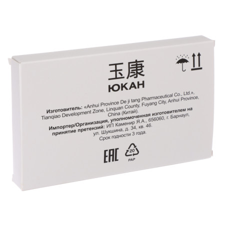 ЮКАН Пластырь "Шаолинь" для тела, противоревматический (для спины), 2шт