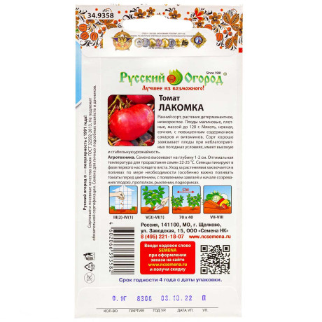 Семена Томат Лакомка Русский Огород