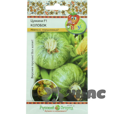 Кабачок Колобок цукини (Вкуснятина) НК Ц