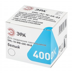 ЭРА модуль светящийся соед.  для св-ка SML 3W(270Lm)6K 6500K треугольник белый SML-AC-W-6K-03 8338
