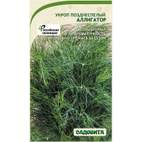 Укроп Аллигатор 2гр Садовита Ц