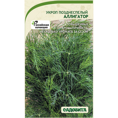 Укроп Аллигатор 2гр Садовита Ц