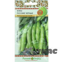 Бобы Русские Черные 20гр НК Ц