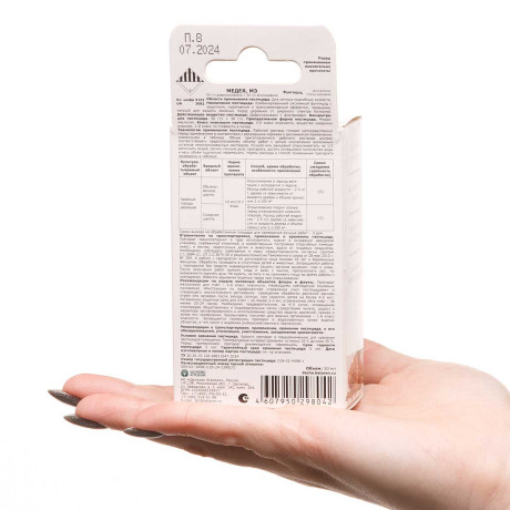 Медея МЭ 50 мл Хвойные (50+30 г/л) х27