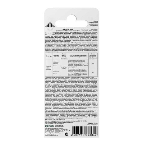 Медея МЭ 50 мл Хвойные (50+30 г/л) х27