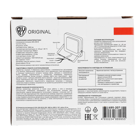 Прожектор светодиодный BY 30Вт, 200-250В, IP65, 1800lm, 4000K, 120°, кабель 30см