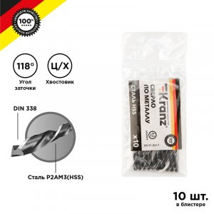 Сверло по металлу 4,5х80х47мм HSS (10 шт. в упаковке) DIN 338 Kranz (цена за упак) KR-91-0617