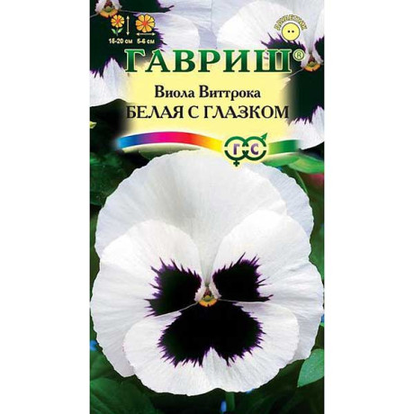 Виола Виттрока Белая с глазком Гавриш Ц