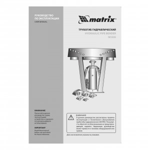 Трубогиб гидравлический, 1/2-2&quot;, 12 т, в комплекте с башмаками Matrix