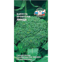 Капуста брокколи Линда Седек Ц