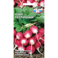 Редис Тепличный СеДек Ц