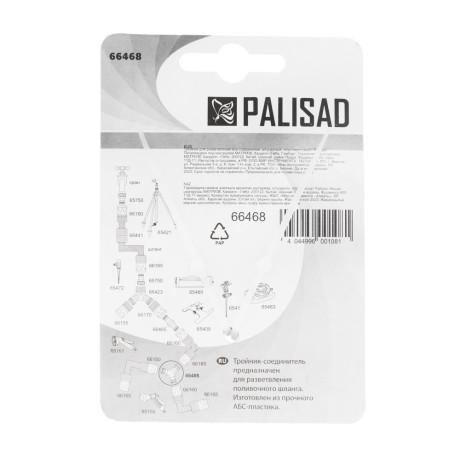 Тройник для разветвления или соединения, штуцерный, пластмассовый Palisad