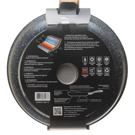 Сковорода Гардарика 24 см антипригарное поерытие1024-14-01-10