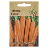 Морковь Тушон 0,8 гр
