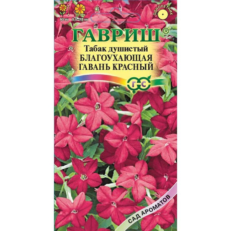 Табак душистый Благоухающая гавань красный Гавриш Ц