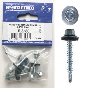 Саморез кровельный оцинкованный 5,5*38 (6 шт BL) (цена за уп) НАКРЕПКО 104510