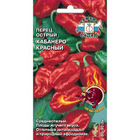 Перец Хабанеро красный острый Седек Ц