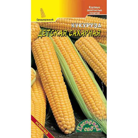 Кукуруза Детская сахарная  ЦветСад Ц
