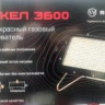 Инфракрасный газовый обогреватель Факел 3600