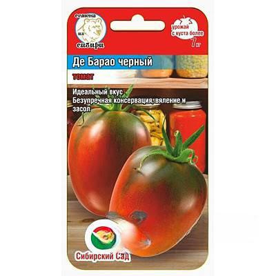 Семена Томат Де Барао Черный Сибирский Сад