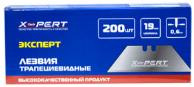 Лезвия для пистолетных ножей трапеция Х-pert трапеция 19мм