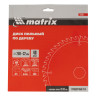 Пильный диск по дереву, 200 х 32 мм, 48 зубьев, кольцо 30/32 Matrix Professional