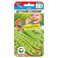 Горох Детский сувенир СибСад Ц