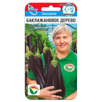 Баклажан Баклажановое дерево СибСад Ц